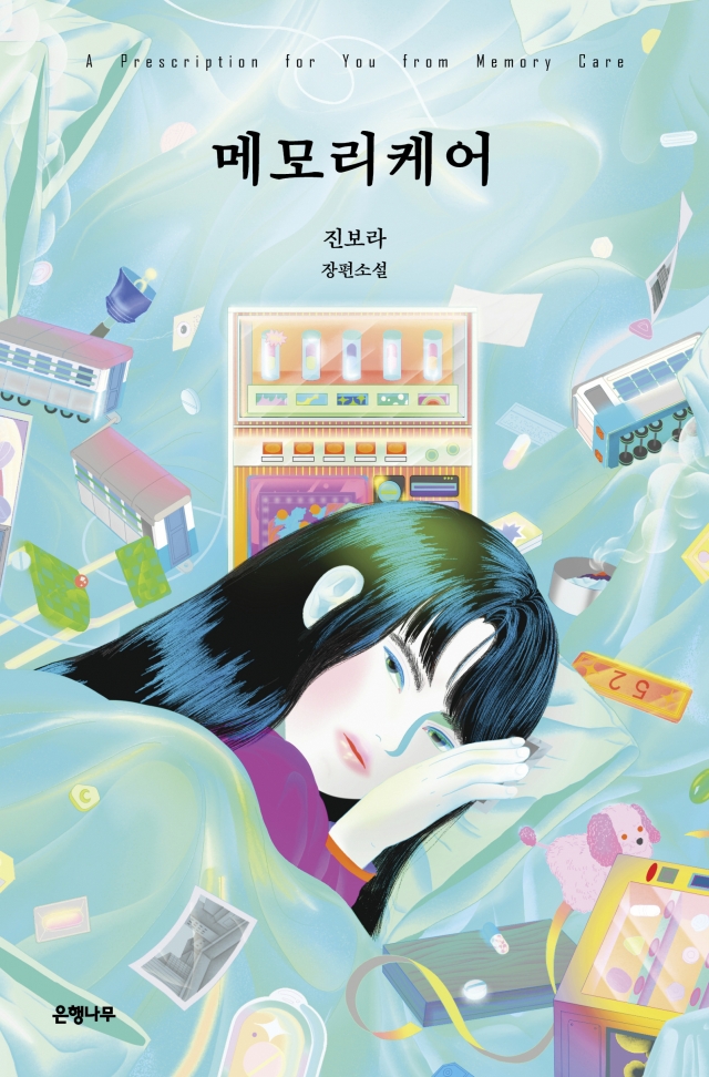 “A Prescription for You from Memory Care” by Bora Jin (EunHaeng NaMu Publishing)