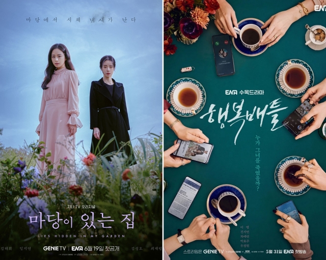 Posters for ENA series “Lies Hidden in My Garden” (left) and “Happiness Battle” (ENA)