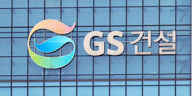 GS E & C corporate logo (Yonhap)