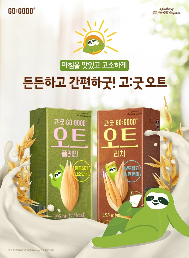 Coca-Cola Korea Co.'s new plant-based drink brand 