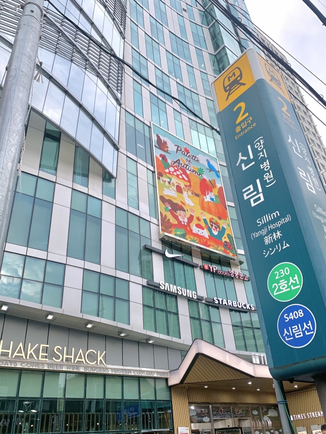 Exit No. 2 of Sillim Station and the multishopping complex Time Stream (No Kyung-min/The Korea Herald)