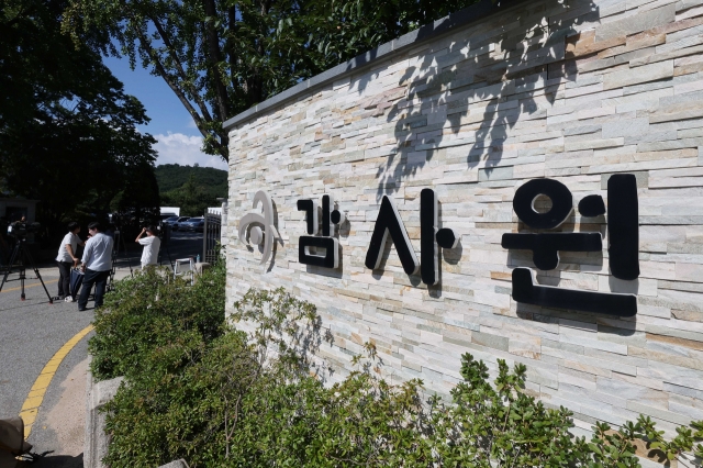 This file photo, taken on Sept. 13, shows the entrance to the Board of Audit and Inspection in central Seoul. (Yonhap)