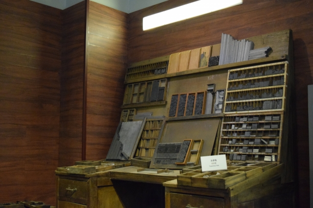 A modern typesetting table, used in letterpress printing technology (Kim Hae-yeon/ The Korea Herald)