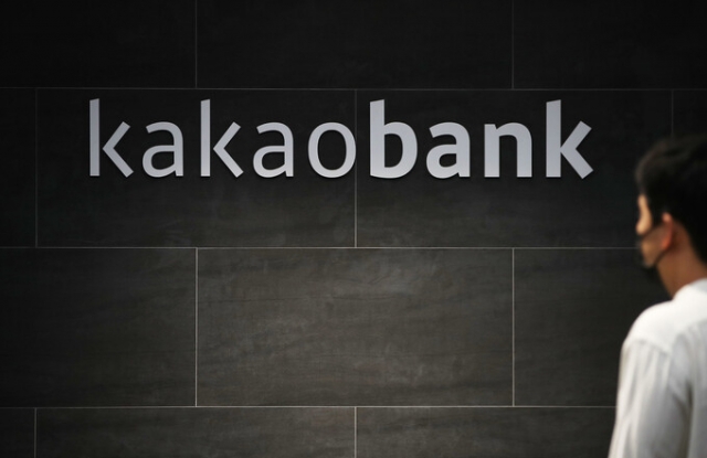 Headquarters of Kakao Bank in Seongnam, Gyeonggi Province (Yonhap)