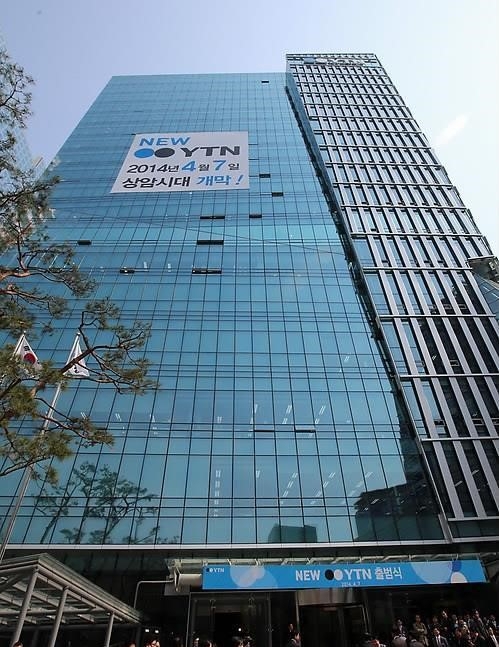 YTN's headquarters in Sangam, Mapo, in western Seoul. (Yonhap)