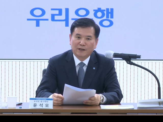 Yun Seog-mo, Woori Bank's global business division head, speaks about the lender's global expansion plan during a press conference held at the bank's headquarters in Seoul on Wednesday. (Woori Financial Group)