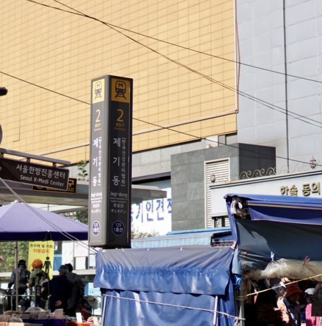 Exit No. 2 of Jegi-dong Station in Jegi-dong, Dongdaemun-gu, Seoul (No Kyung-min/The Korea Herald)