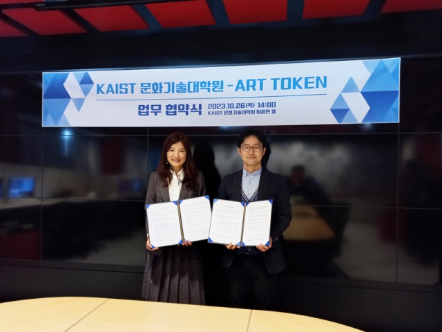 ArtToken and KAIST's Graduate School of Culture Technology sign a memorandum of understanding on Thursday at KAIST to foster collaboration in the fields of art and technology. (ArtToken)