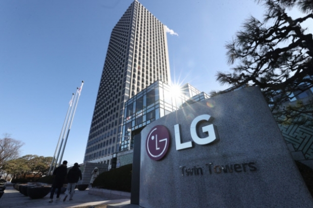 LG Twin Tower in Yeouido, western Seoul. (Yonhap)