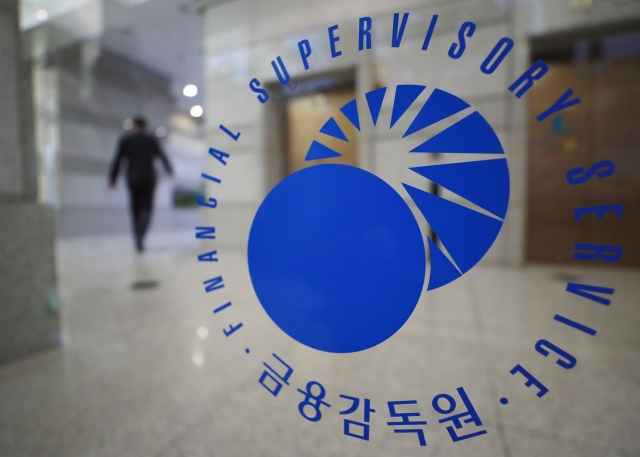 The Financial Supervisory Service office in Yeouido, Seoul (Yonhap)