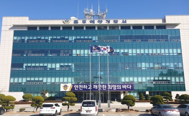 Mokpo Coast Guard building (Mokpo Coast Guard)