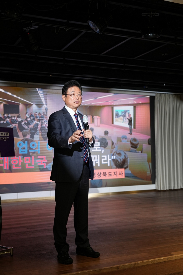 Lee Cheol-woo, the Governor of North Gyeongsang Province, speaks at the Global Biz Forum held by The Korea Herald on Wednesday. (GBF)