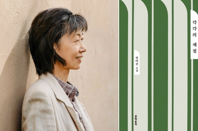 Kwon Yeo-sun (left) and “Seasons of Its Own” (Munhakdongne Publishing)