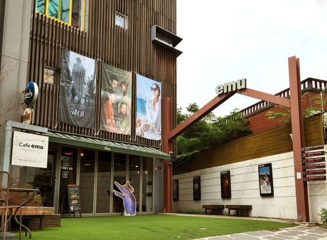 Emu Cinema (Emu Art Space)