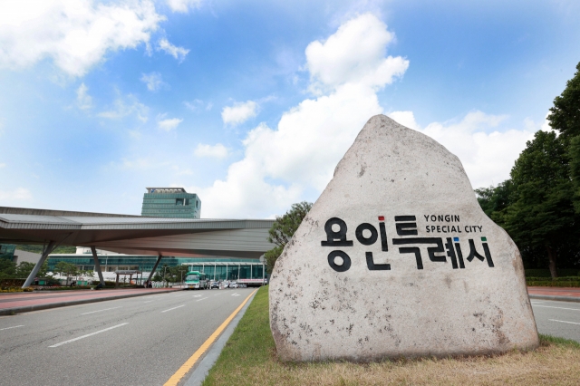 A frontal view of Yongin City Hall (Yongin Special City)