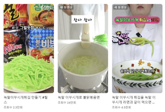 Screenshot of YouTube Shorts videos displaying various ways of cooking and eating starched toothpicks (YouTube)