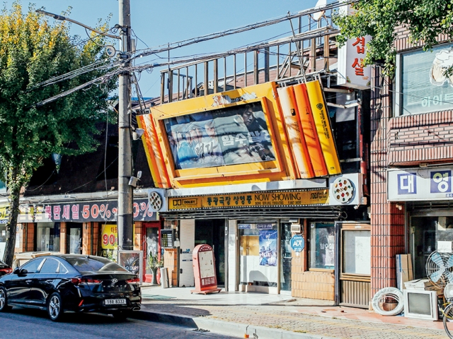 Dongkwang Cinema in Dongducheon, Gyeonggi Province (Gyeonggi Province)