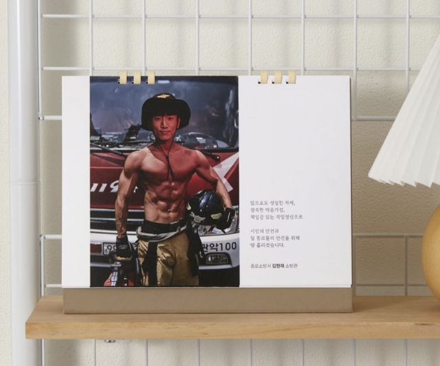 2024 calendar featuring a shirtless firefighter (10x10)