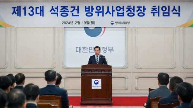 Seok Jong-gun, head of the Defense Acquisition Program Administration, speaks during an inauguration ceremony held at the agency's headquarters in Gwacheon, Gyeonggi Province. ( Defense Acquisition Program Administration)