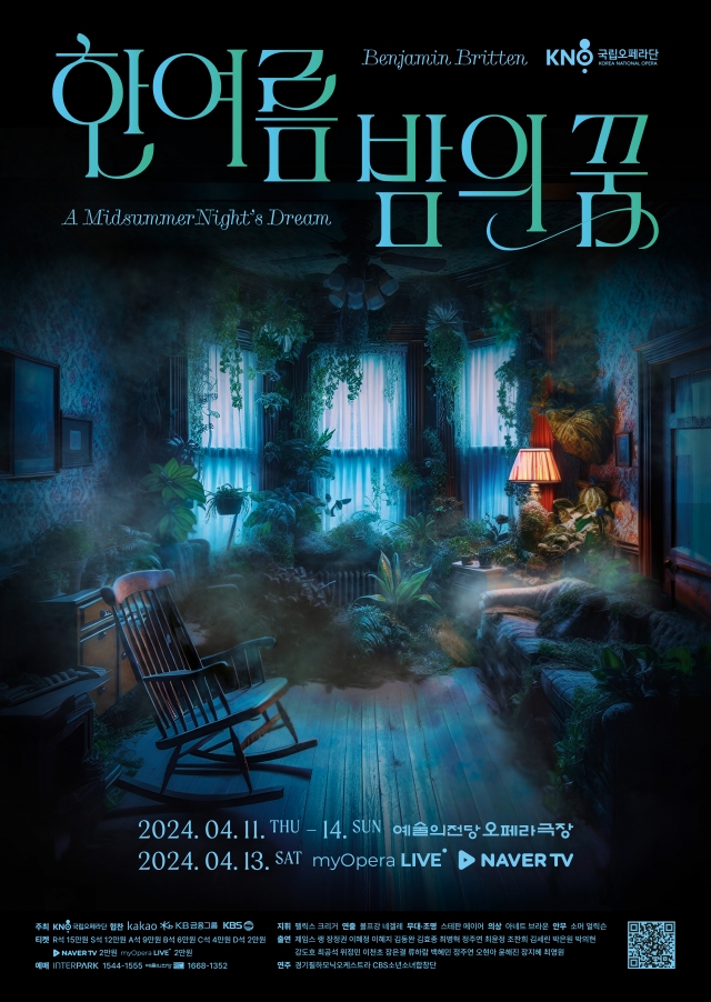 Poster for the Korea National Opera's 