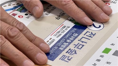 A braille map of Odaesan National Park (Korea National Park Service)