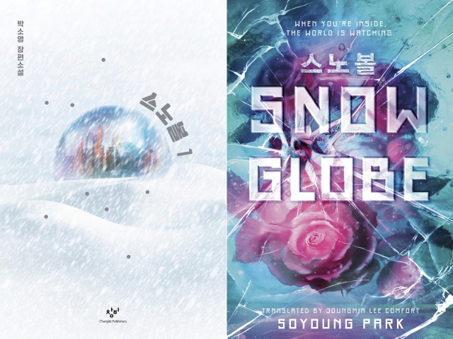 Korean edition (left) and English edition of 