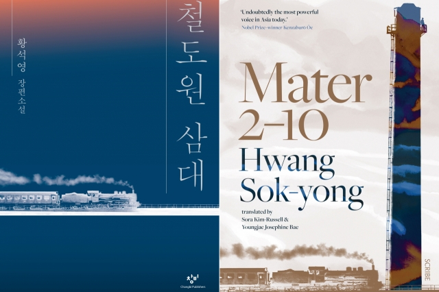 The Korean edition (left) and English edition of 