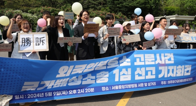 Human rights activists hold a press conference in front of the Seoul Central District Court in Seoul, on Thursday, to urge the court to order the government to pay in compensation to the Moroccan asylum seeker who was detained in the Hwaseong Immigration Detention Center for months in 2021 and suffered inhuman treatment there. (Yonhap)