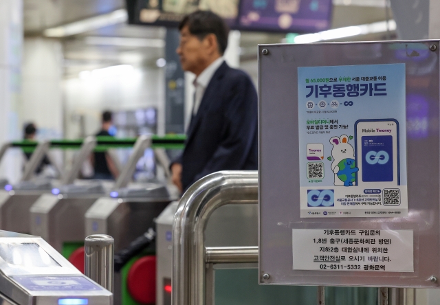 A person passes through the turnstiles at a subway station in Seoul, April 15. (Yonhap)