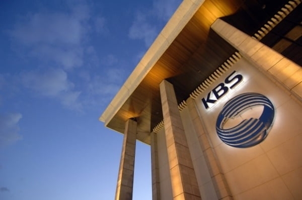 KBS public broadcasting station located at Yeoeuido (KBS)