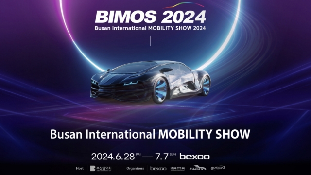 The 2024 Busan International Mobility Show will take place from June 27 to July 7 at the Busan Exhibition and Convention Center. (Korea Automobile & Mobility Association)