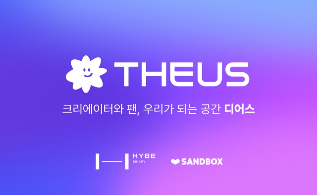 Promotional poster for Theus, Hybe's fandom platform for creators (Hybe)