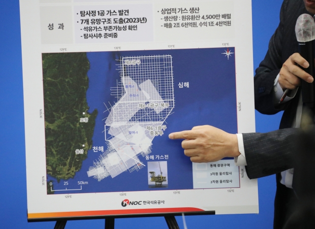 An official from the state-run Korea National Oil Corp. holds a press briefing in the central city of Sejong on June 7, 2024. (Yonhap)