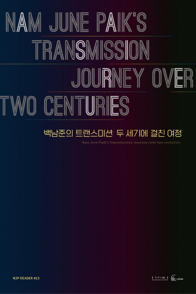 The cover of “Nam June Paik’s Transmission Journey Over Two Centuries” (Nam June Paik Art Center)