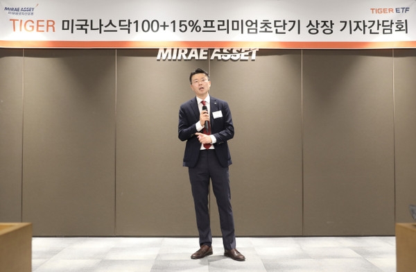 Mirae Asset Global Investments Vice Chairman Lee Jun-yong introduces the asset manager’s new covered call ETF product during a press conference at the Mirae Asset Center 1 building in central Seoul, Monday. (Mirae Asset Global Investments)