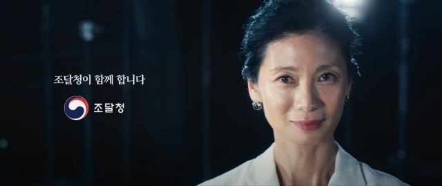 A scene from the Public Procurement Service's promotional video featuring ballerina Kang Sue-jin (PPS)