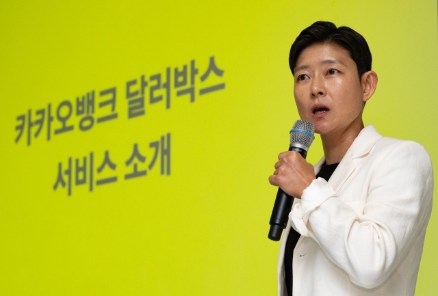 Oh Bo-hyun, foreign exchange business head of Kakao Bank, speaks at a press event in Seoul on Tuesday. (Newsis)