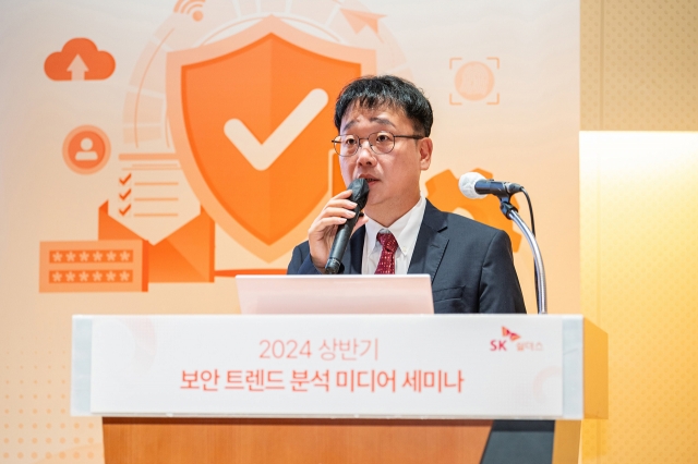 Lee Jae-woo, group leader of EQST business at SK Shieldus speaks at a media seminar in Seoul on Tuesday. (SK Shieldus)