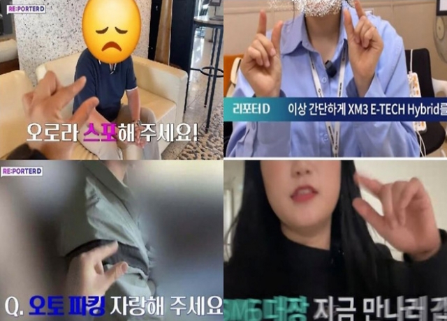 A female brand manager from Renault Korea makes the controversial hand gesture in multiple promotional videos on the carmaker’s YouTube channel, Renault Inside, unrelated to the content, including in the latest video for the upcoming Renault Grand Koleos posted on June 27. The videos were subsequently removed from the channel on June 28. (Renault Korea's YouTube channel Renault Inside)