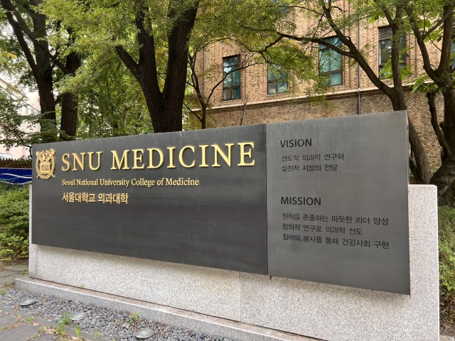 Seoul National University College of Medicine's campus in Jongno-gu, central Seoul (Park Jun-hee/The Korea Herald)