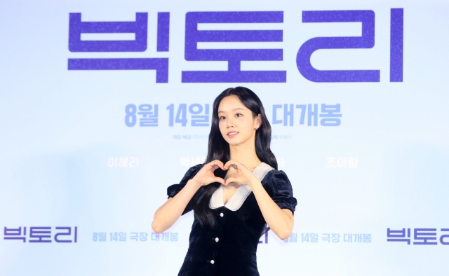 Lee Hye-ri poses for a photo during a press conference held in Gwangjin-gu, Seoul, Wednesday. (Newsis)