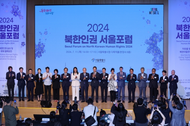 The first Seoul Forum on North Korean Human Rights 2024 is hosted by the Seoul Metropolitan Government Thursday at Seoul City Hall. (Yonhap)