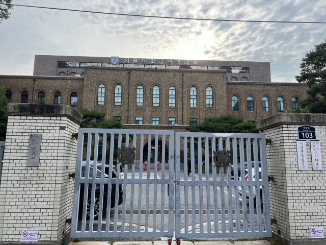 Seoul National University College of Medicine's campus in Jongno-gu, central Seoul (Park Jun-hee/The Korea Herald)