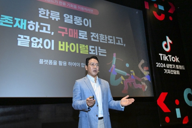 Son Hyun-ho, general manager of TikTok Korea global business solutions, speaks at a press conference in Seoul on Monday (TikTok Korea)