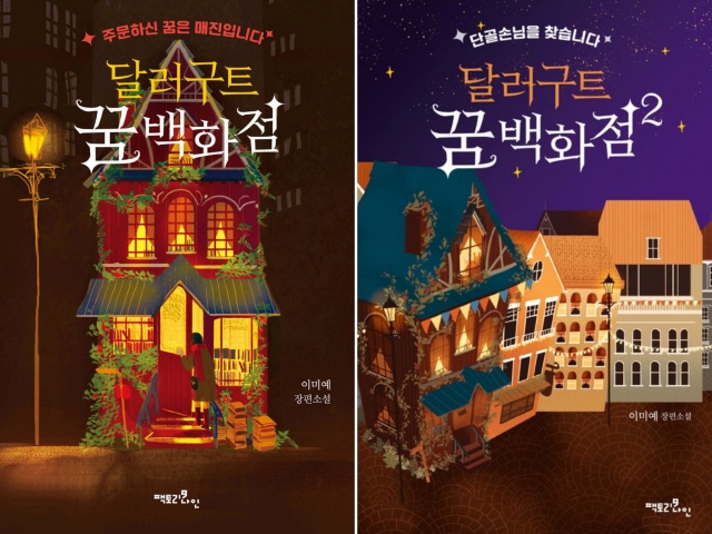 Korean editions of 