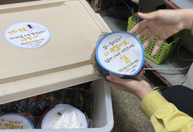 The Yeongdong Health Center in North Chungcheong Province attaches stickers to charcoal briquette products that contain messages of support and hotline numbers. (Yeongdong County)