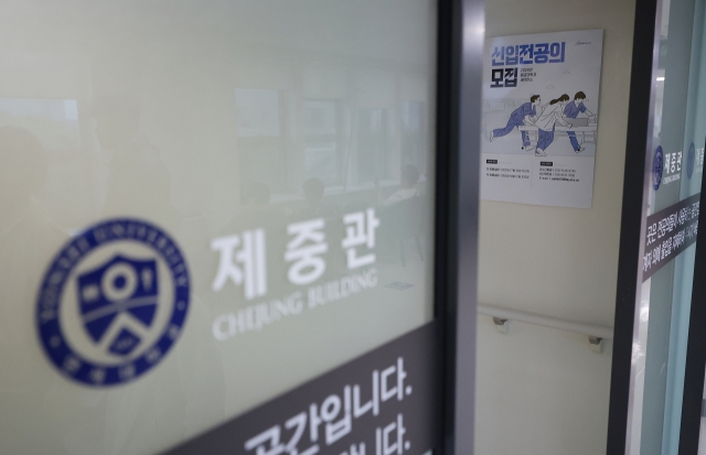 A job recruitment poster is seen at a university hospital in Seoul on Thursday afternoon. (Yonhap)