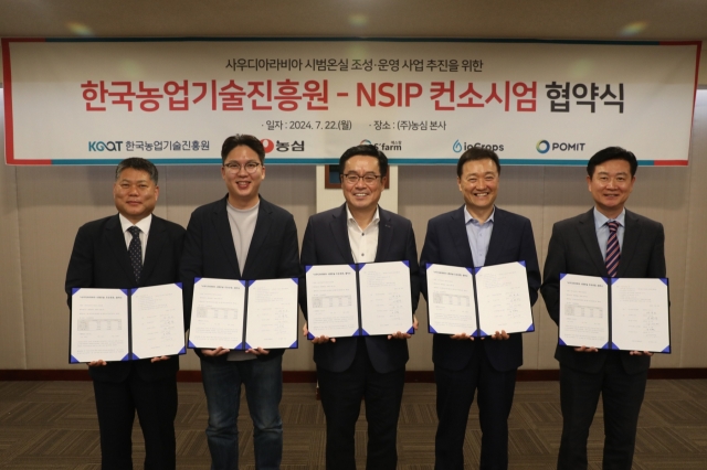 From left: Pomit Kang Gi-soo, ioCrops CEO Cho Jin-hyeong, Korea Agriculture Technology Promotion Agency Director Ahn Ho-geun, Nongshim CEO Lee Byung-hak and SFarm CEO Kang Sung-min pose for a photo during an agreement ceremony held at Nongshim's headquarters in Seoul, Tuesday. (Nongshim)