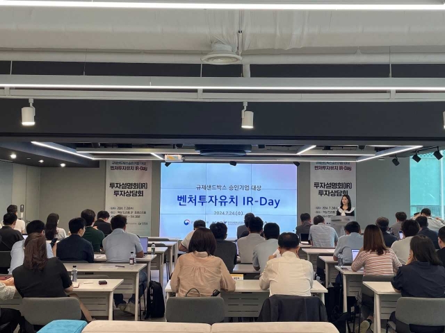 Korea Institute for Advancement of Technology holds its first Investor Relations Day event for regulatory sandbox firms in Seoul on Wednesday. (KIAT)