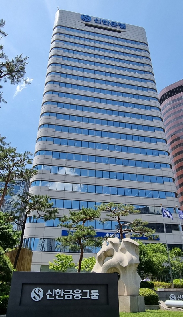 Shinhan Financial Group's headquarters in central Seoul (Shinhan Financial Group)